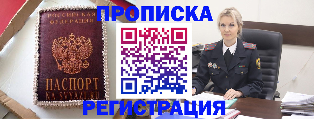 регистрация в Череповце