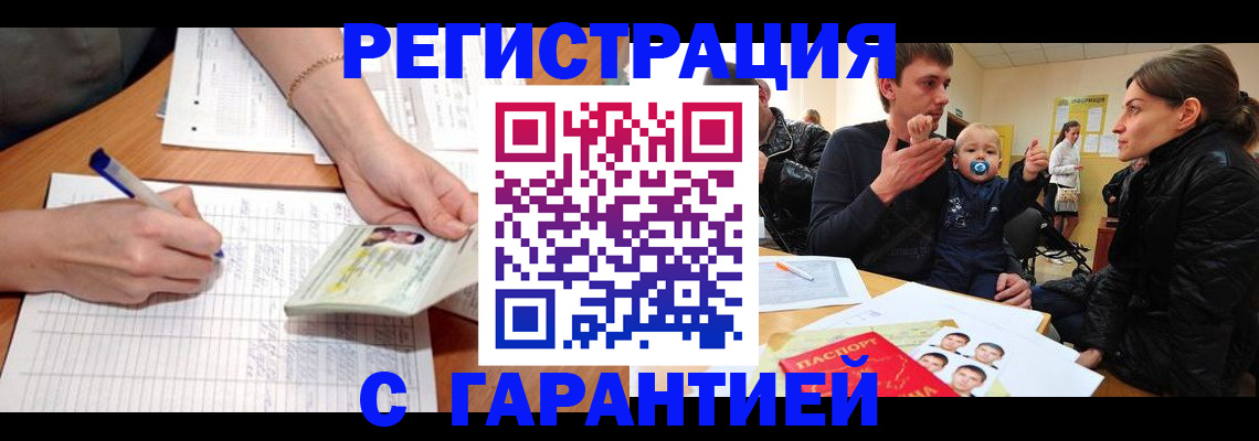 временная регистрация в Череповце