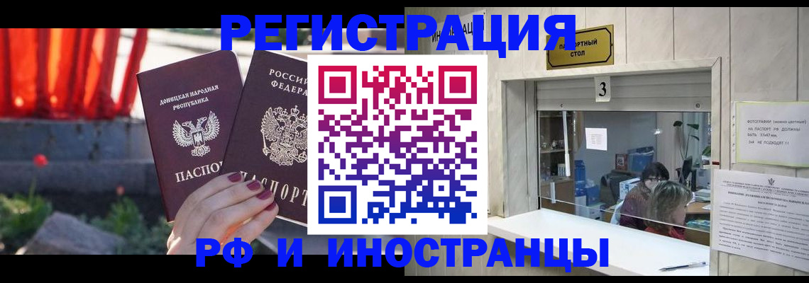 временная прописка в Череповце