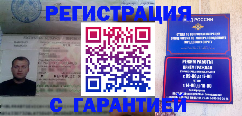 временная регистрация госуслуги в Череповце