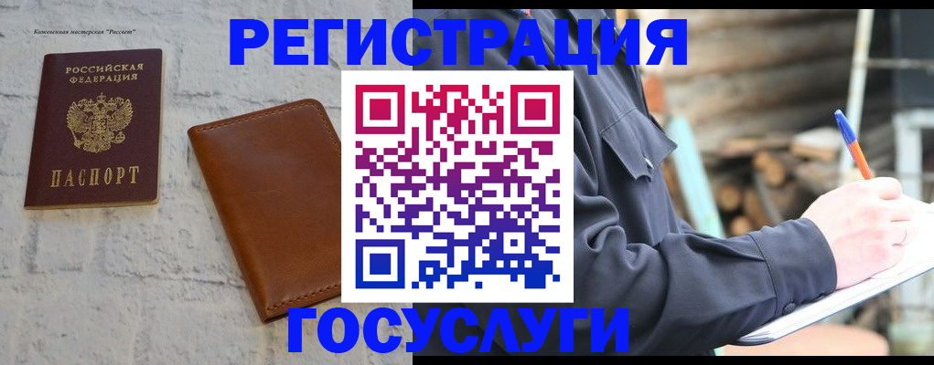 временная регистрация законно в Череповце