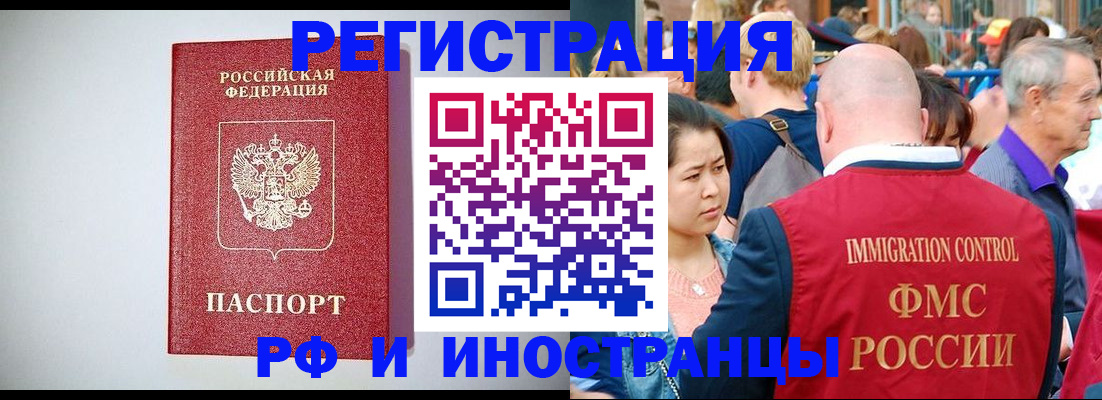 временная регистрация госуслуги в Череповце