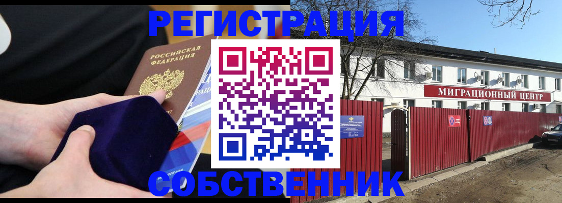 регистрация в Череповце